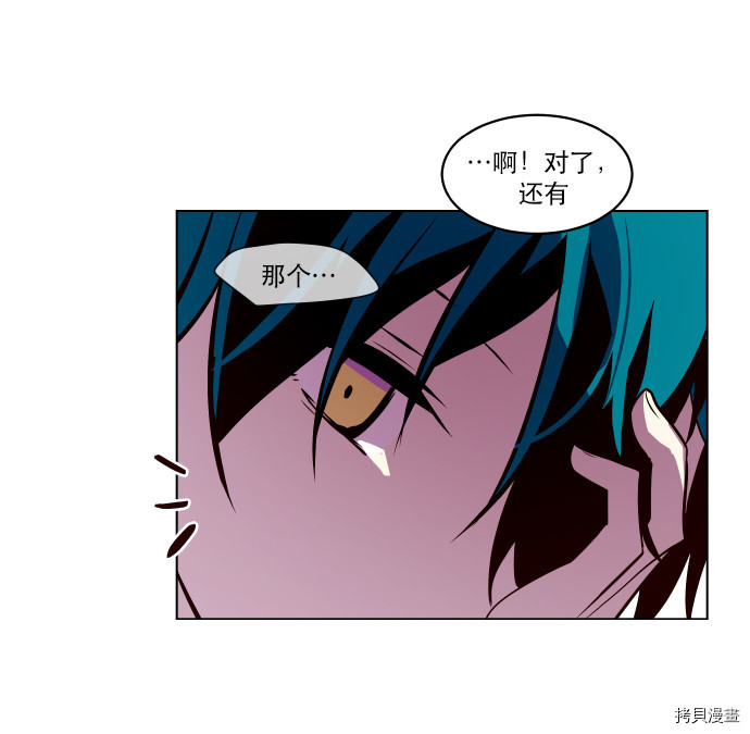 抱歉，我要毁灭一下这个地球[拷贝漫画]韩漫全集-第48话无删减无遮挡章节图片 