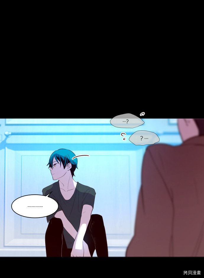 抱歉，我要毁灭一下这个地球[拷贝漫画]韩漫全集-第48话无删减无遮挡章节图片 