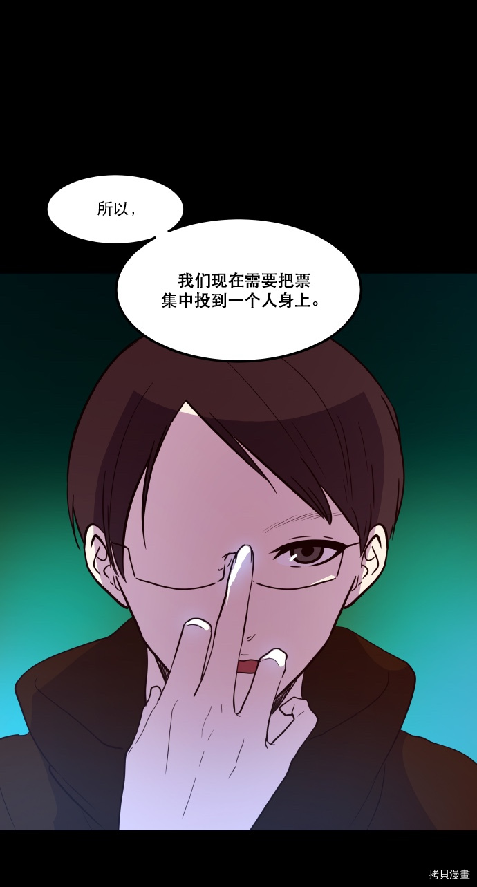 抱歉，我要毁灭一下这个地球[拷贝漫画]韩漫全集-第49话无删减无遮挡章节图片 