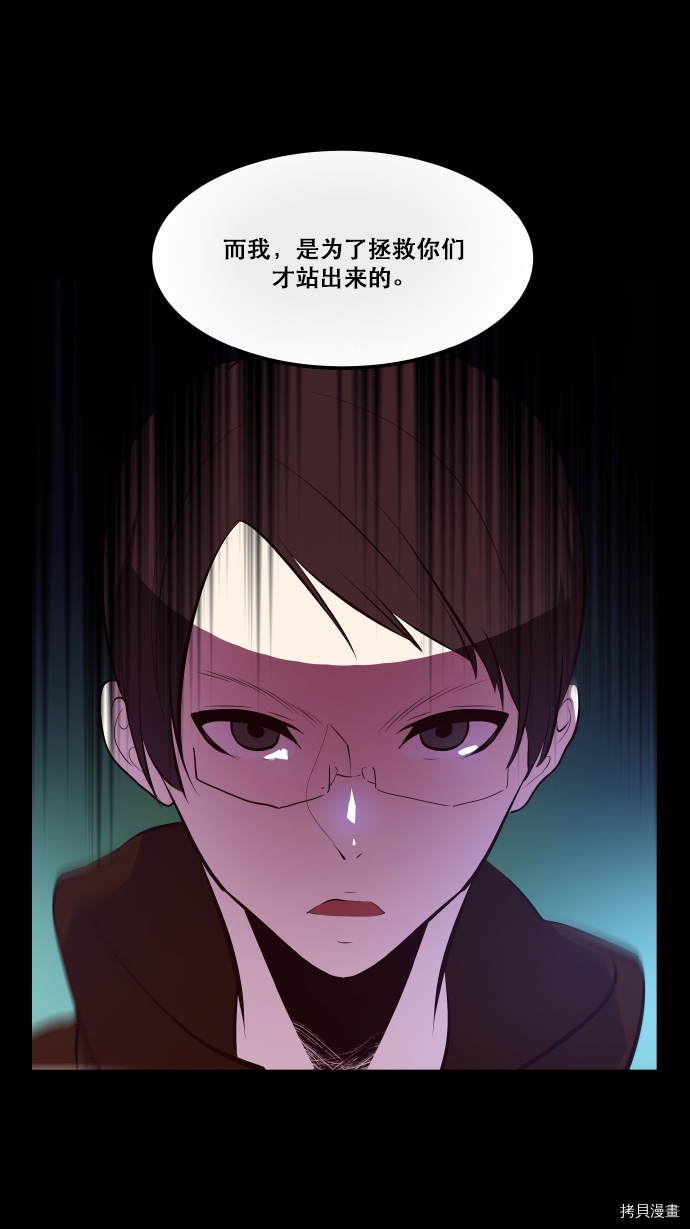 抱歉，我要毁灭一下这个地球[拷贝漫画]韩漫全集-第49话无删减无遮挡章节图片 