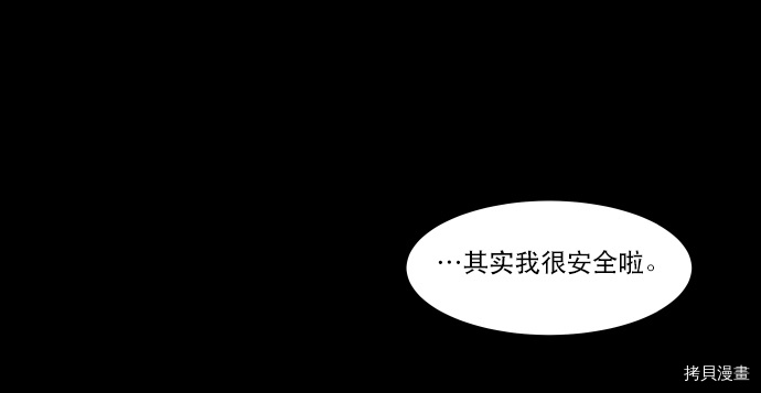 抱歉，我要毁灭一下这个地球[拷贝漫画]韩漫全集-第49话无删减无遮挡章节图片 