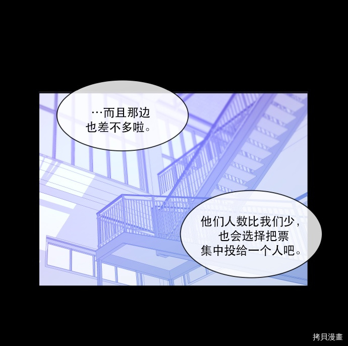 抱歉，我要毁灭一下这个地球[拷贝漫画]韩漫全集-第49话无删减无遮挡章节图片 
