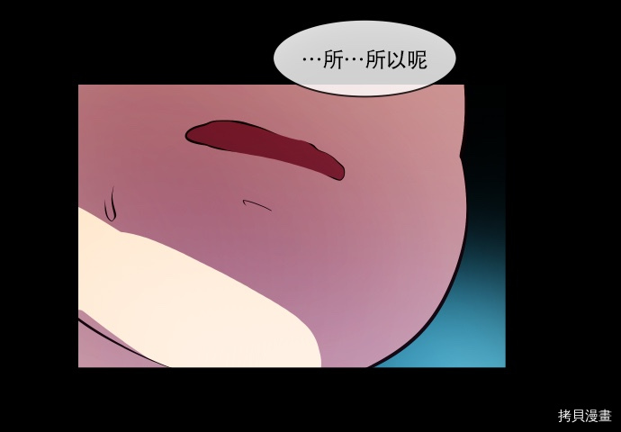 抱歉，我要毁灭一下这个地球[拷贝漫画]韩漫全集-第49话无删减无遮挡章节图片 