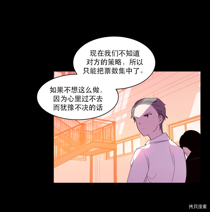 抱歉，我要毁灭一下这个地球[拷贝漫画]韩漫全集-第49话无删减无遮挡章节图片 