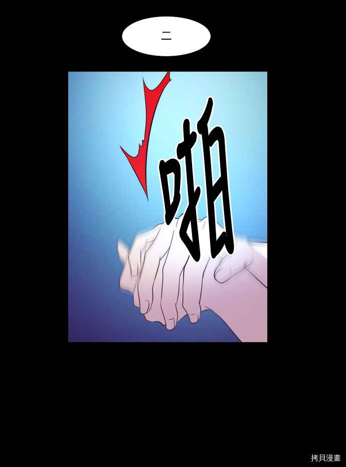 抱歉，我要毁灭一下这个地球[拷贝漫画]韩漫全集-第49话无删减无遮挡章节图片 