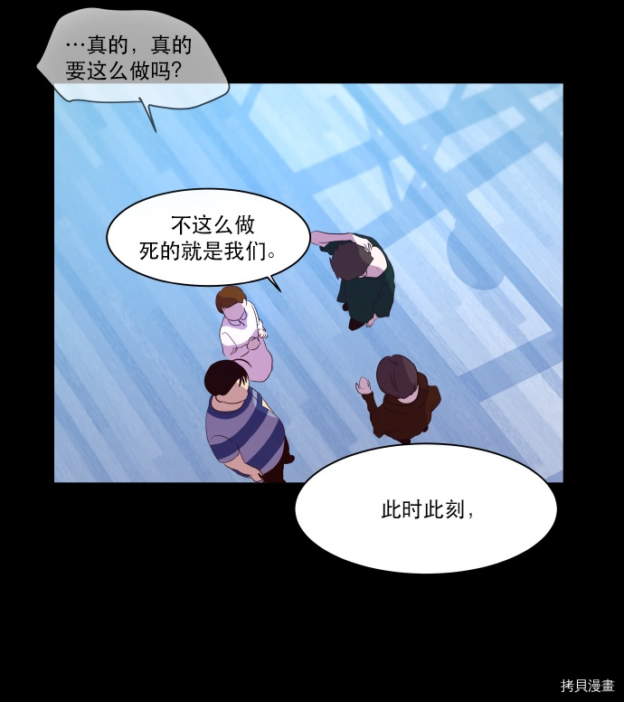 抱歉，我要毁灭一下这个地球[拷贝漫画]韩漫全集-第49话无删减无遮挡章节图片 