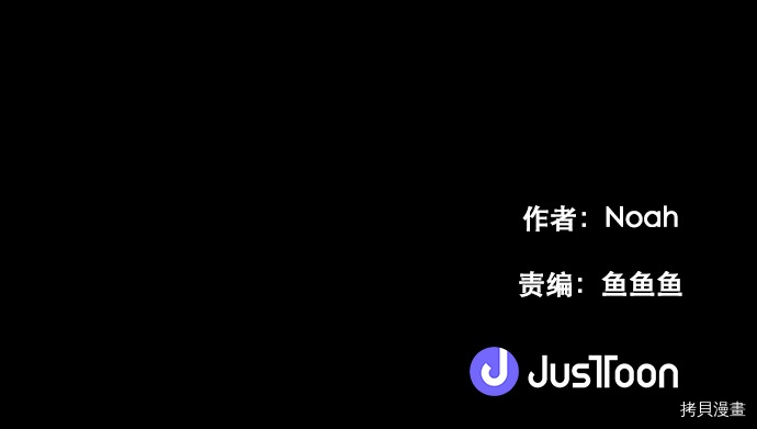 抱歉，我要毁灭一下这个地球[拷贝漫画]韩漫全集-第49话无删减无遮挡章节图片 