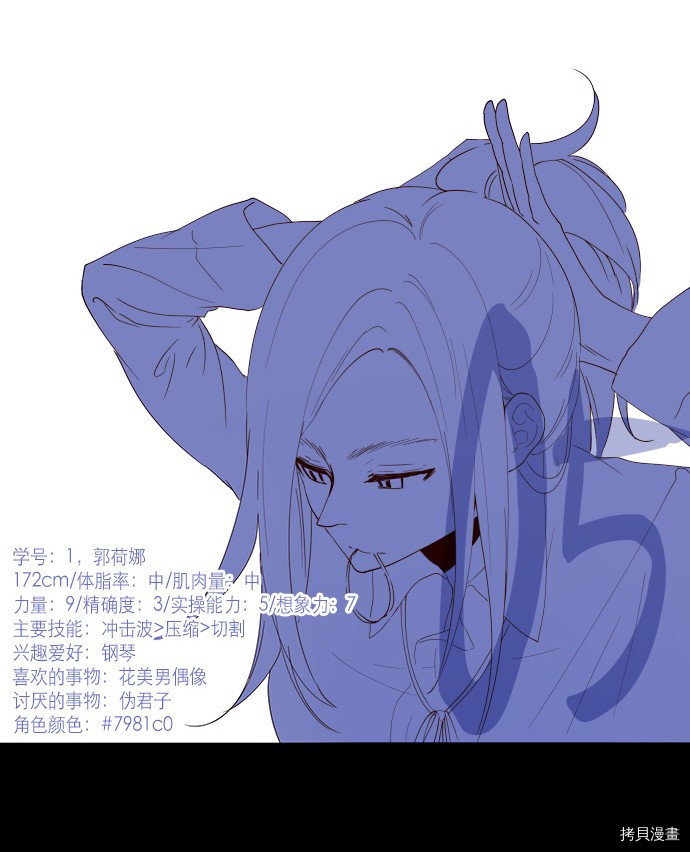 抱歉，我要毁灭一下这个地球[拷贝漫画]韩漫全集-第05话无删减无遮挡章节图片 