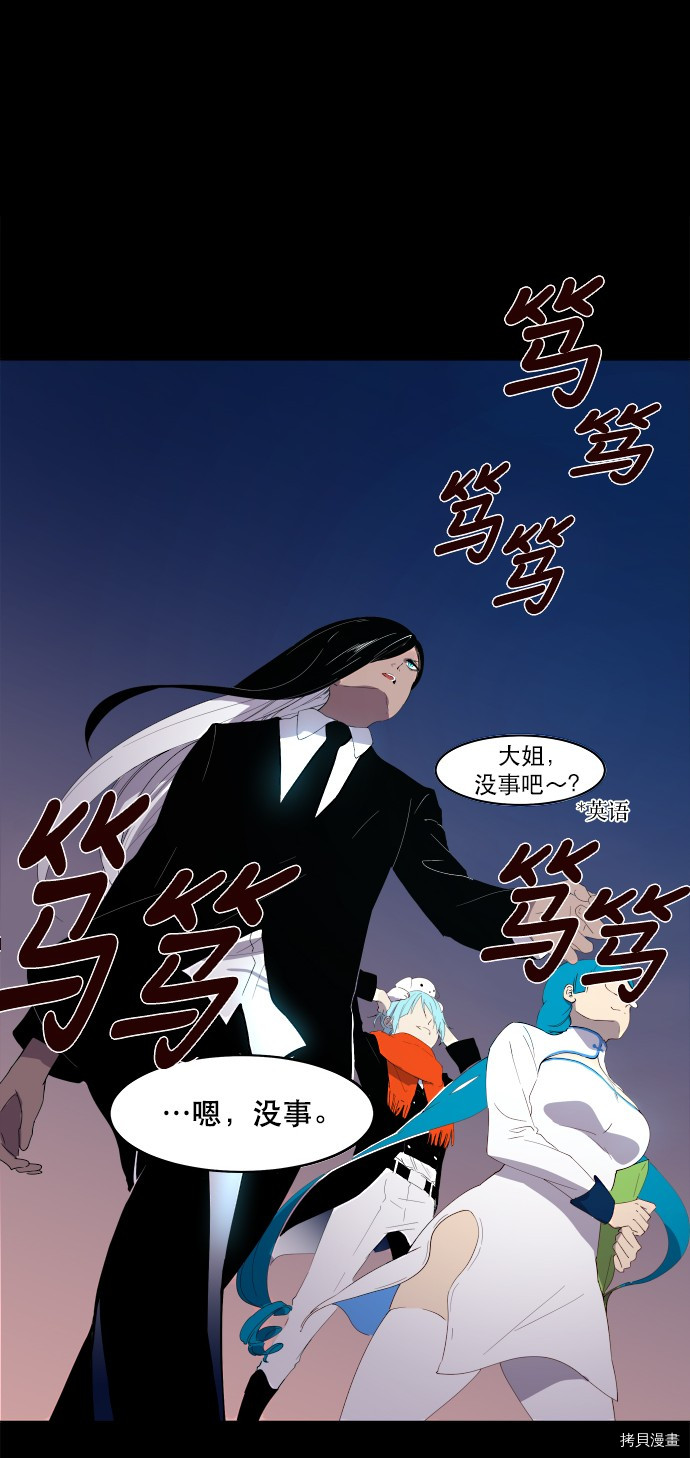 抱歉，我要毁灭一下这个地球[拷贝漫画]韩漫全集-第05话无删减无遮挡章节图片 