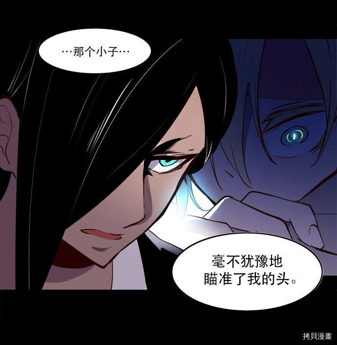 抱歉，我要毁灭一下这个地球[拷贝漫画]韩漫全集-第05话无删减无遮挡章节图片 