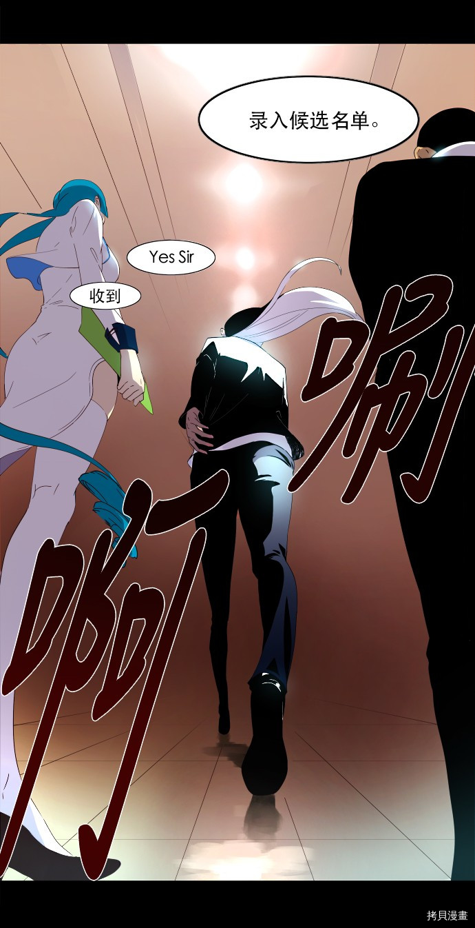 抱歉，我要毁灭一下这个地球[拷贝漫画]韩漫全集-第05话无删减无遮挡章节图片 