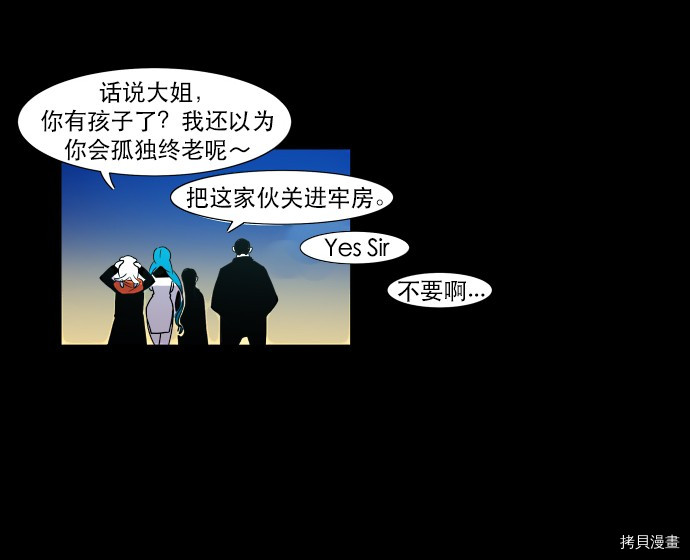 抱歉，我要毁灭一下这个地球[拷贝漫画]韩漫全集-第05话无删减无遮挡章节图片 