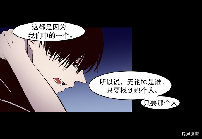 抱歉，我要毁灭一下这个地球[拷贝漫画]韩漫全集-第05话无删减无遮挡章节图片 