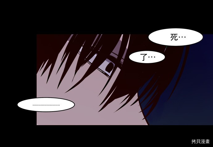 抱歉，我要毁灭一下这个地球[拷贝漫画]韩漫全集-第05话无删减无遮挡章节图片 