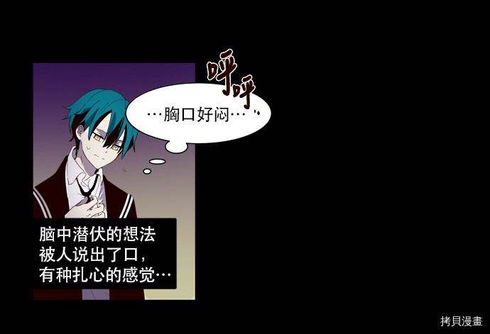 抱歉，我要毁灭一下这个地球[拷贝漫画]韩漫全集-第05话无删减无遮挡章节图片 