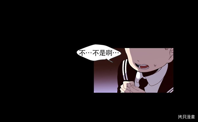 抱歉，我要毁灭一下这个地球[拷贝漫画]韩漫全集-第05话无删减无遮挡章节图片 