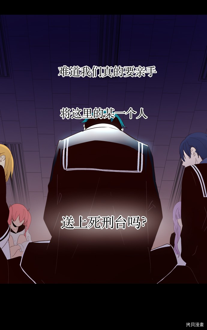 抱歉，我要毁灭一下这个地球[拷贝漫画]韩漫全集-第05话无删减无遮挡章节图片 