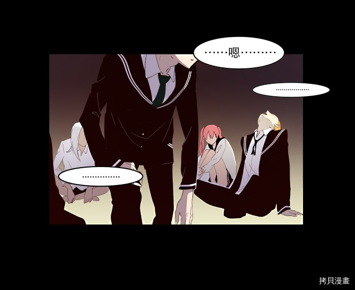 抱歉，我要毁灭一下这个地球[拷贝漫画]韩漫全集-第05话无删减无遮挡章节图片 