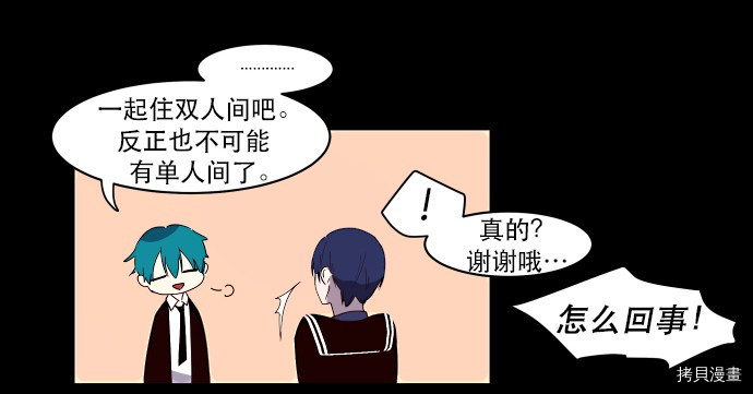 抱歉，我要毁灭一下这个地球[拷贝漫画]韩漫全集-第05话无删减无遮挡章节图片 