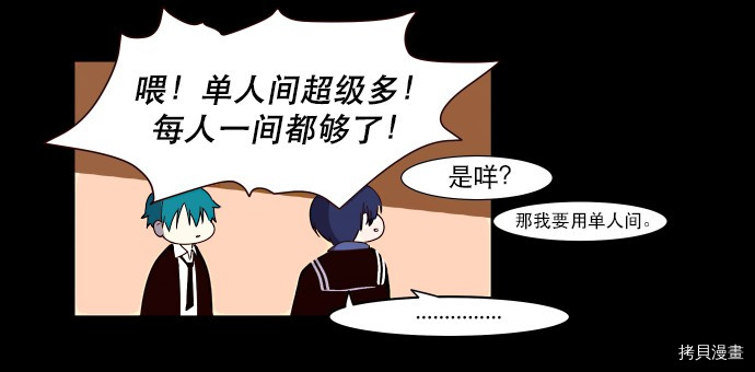 抱歉，我要毁灭一下这个地球[拷贝漫画]韩漫全集-第05话无删减无遮挡章节图片 