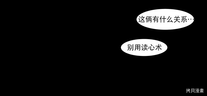 抱歉，我要毁灭一下这个地球[拷贝漫画]韩漫全集-第05话无删减无遮挡章节图片 