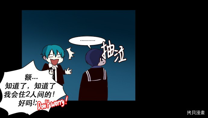 抱歉，我要毁灭一下这个地球[拷贝漫画]韩漫全集-第05话无删减无遮挡章节图片 