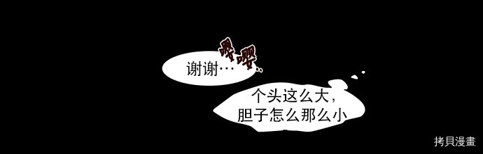 抱歉，我要毁灭一下这个地球[拷贝漫画]韩漫全集-第05话无删减无遮挡章节图片 