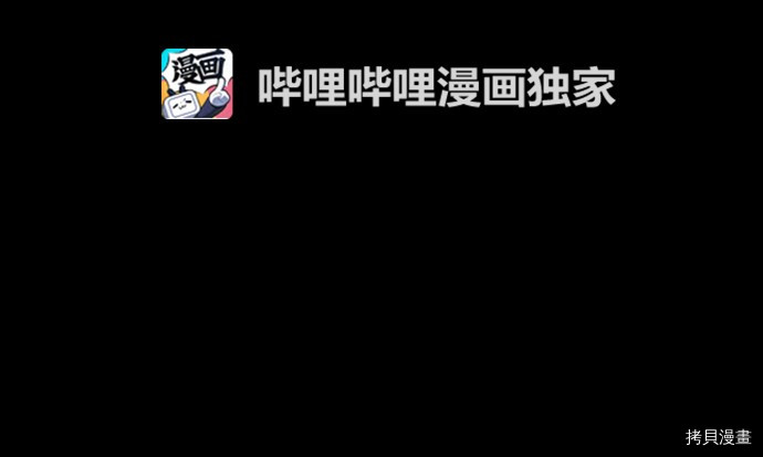 抱歉，我要毁灭一下这个地球[拷贝漫画]韩漫全集-第05话无删减无遮挡章节图片 