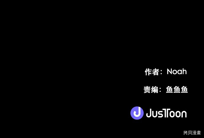 抱歉，我要毁灭一下这个地球[拷贝漫画]韩漫全集-第05话无删减无遮挡章节图片 