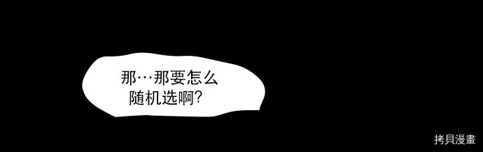 抱歉，我要毁灭一下这个地球[拷贝漫画]韩漫全集-第50话无删减无遮挡章节图片 