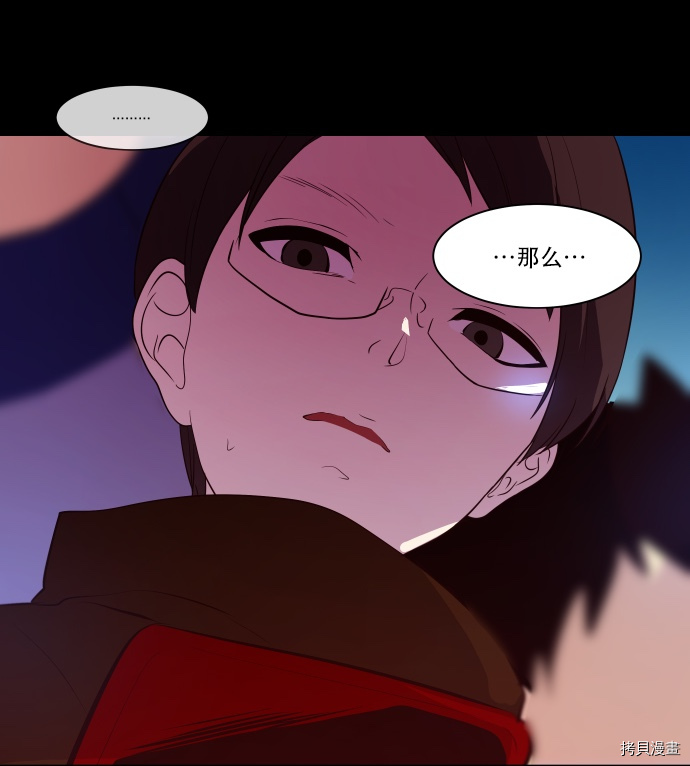抱歉，我要毁灭一下这个地球[拷贝漫画]韩漫全集-第50话无删减无遮挡章节图片 