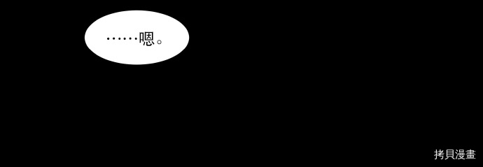 抱歉，我要毁灭一下这个地球[拷贝漫画]韩漫全集-第50话无删减无遮挡章节图片 