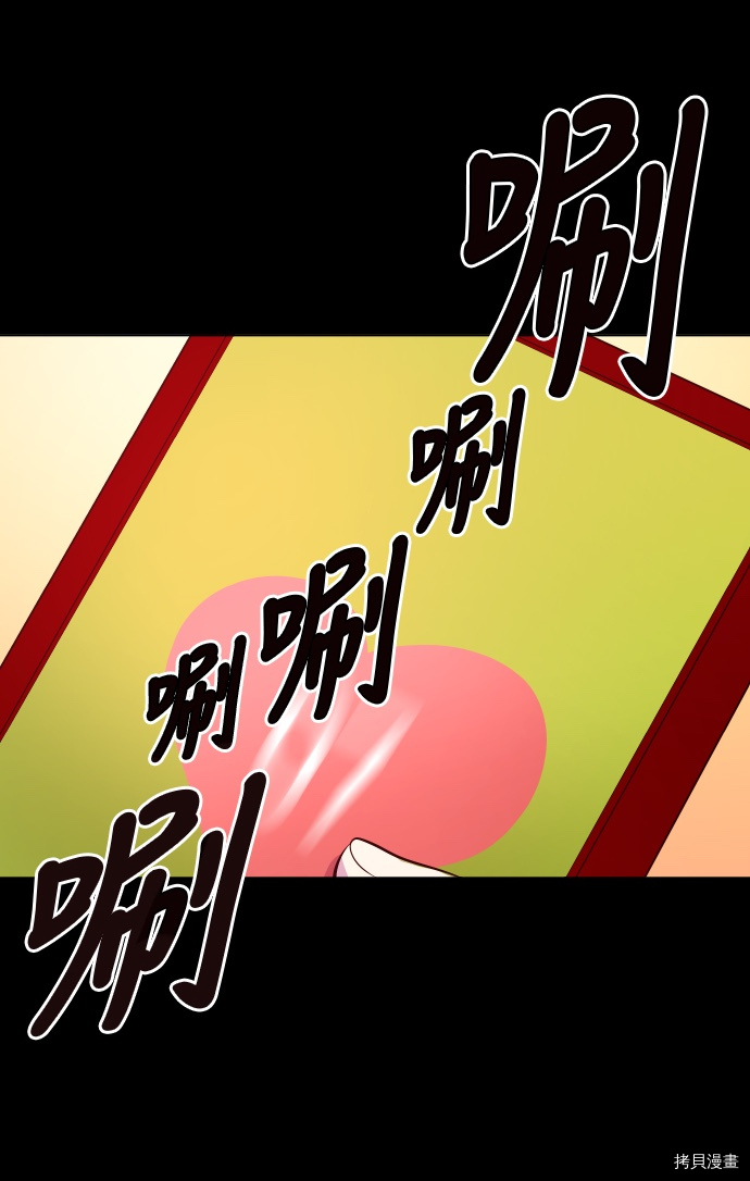 抱歉，我要毁灭一下这个地球[拷贝漫画]韩漫全集-第50话无删减无遮挡章节图片 
