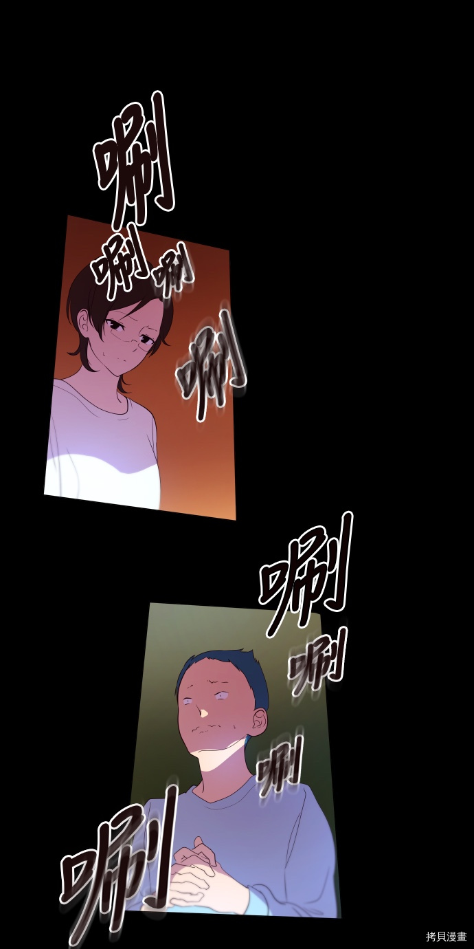 抱歉，我要毁灭一下这个地球[拷贝漫画]韩漫全集-第50话无删减无遮挡章节图片 
