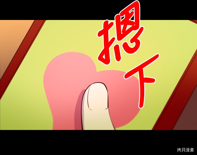 抱歉，我要毁灭一下这个地球[拷贝漫画]韩漫全集-第50话无删减无遮挡章节图片 