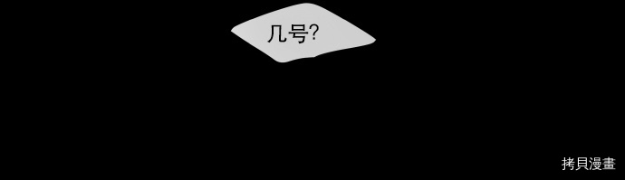 抱歉，我要毁灭一下这个地球[拷贝漫画]韩漫全集-第50话无删减无遮挡章节图片 