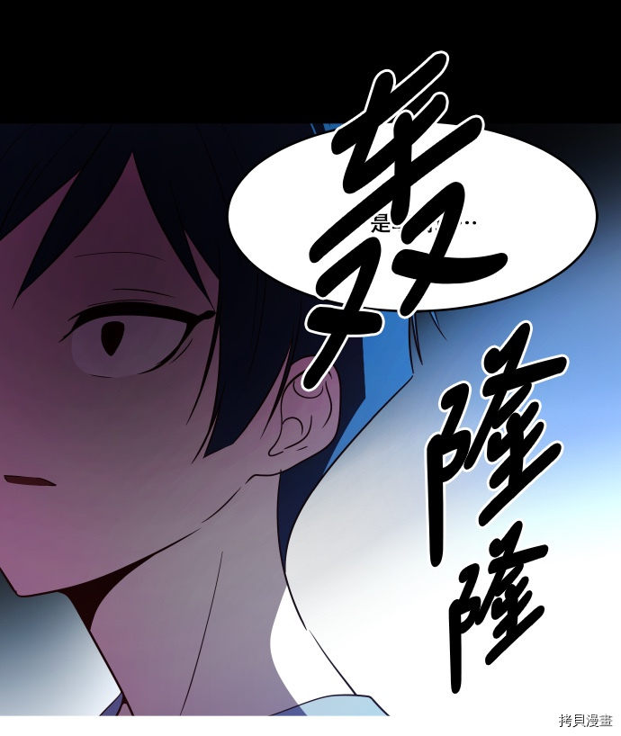 抱歉，我要毁灭一下这个地球[拷贝漫画]韩漫全集-第50话无删减无遮挡章节图片 