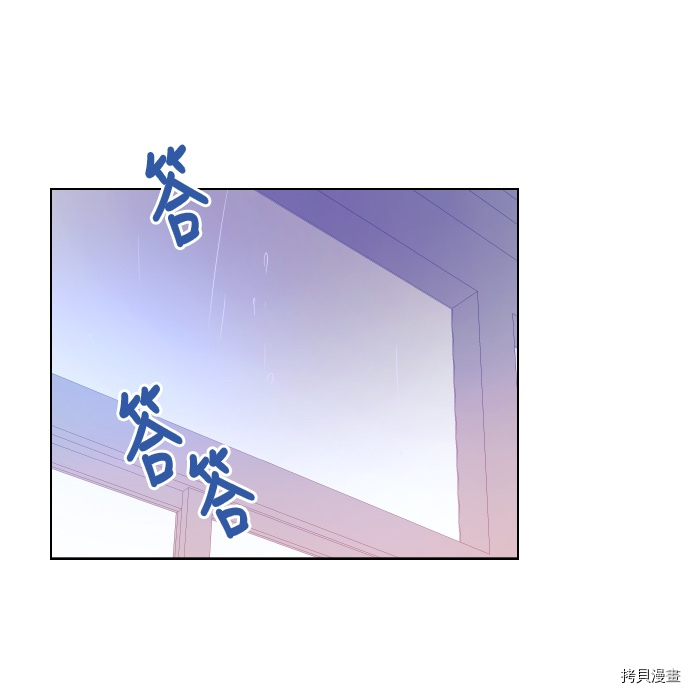 抱歉，我要毁灭一下这个地球[拷贝漫画]韩漫全集-第50话无删减无遮挡章节图片 