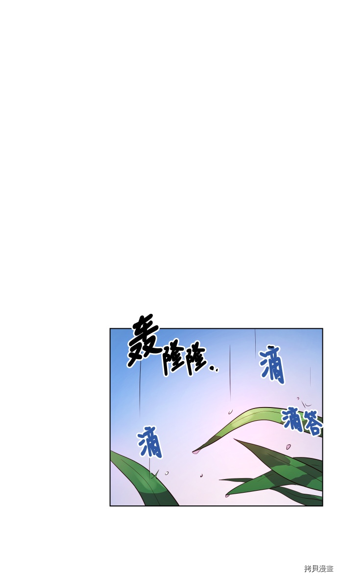 抱歉，我要毁灭一下这个地球[拷贝漫画]韩漫全集-第50话无删减无遮挡章节图片 