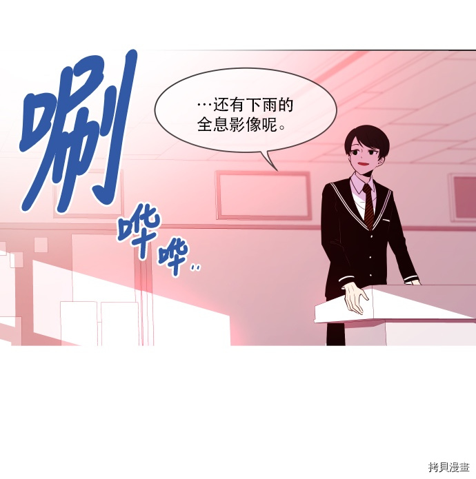 抱歉，我要毁灭一下这个地球[拷贝漫画]韩漫全集-第50话无删减无遮挡章节图片 