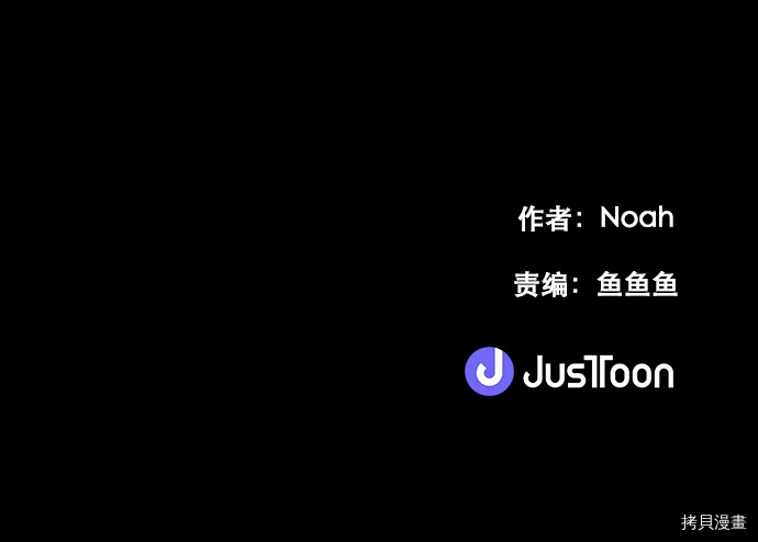 抱歉，我要毁灭一下这个地球[拷贝漫画]韩漫全集-第50话无删减无遮挡章节图片 