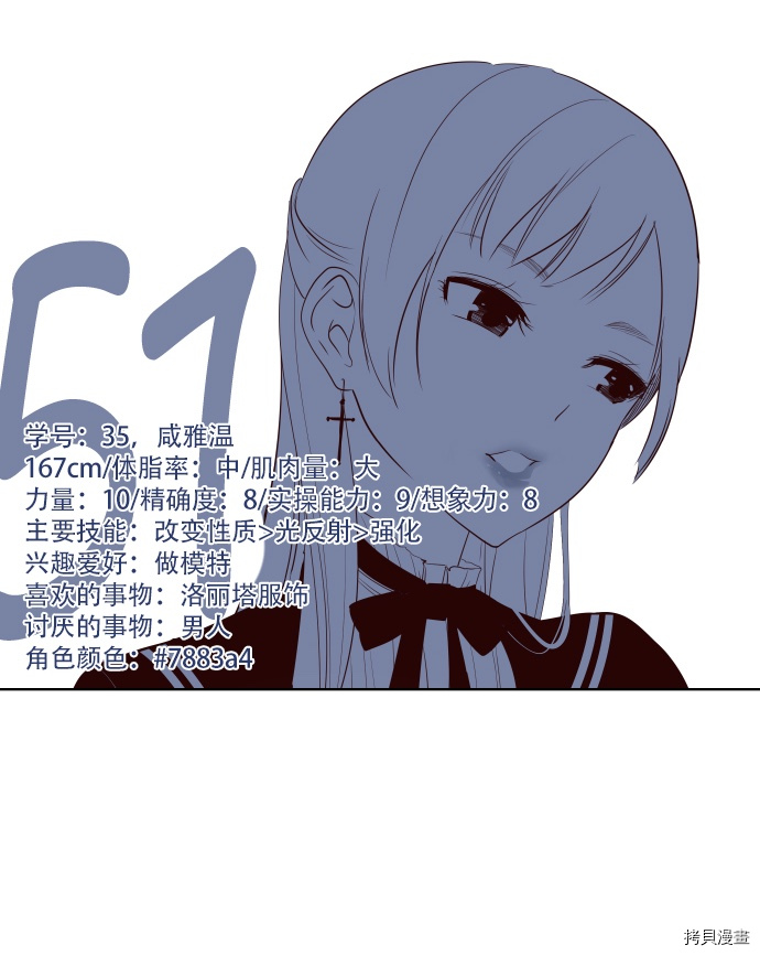 抱歉，我要毁灭一下这个地球[拷贝漫画]韩漫全集-第51话无删减无遮挡章节图片 