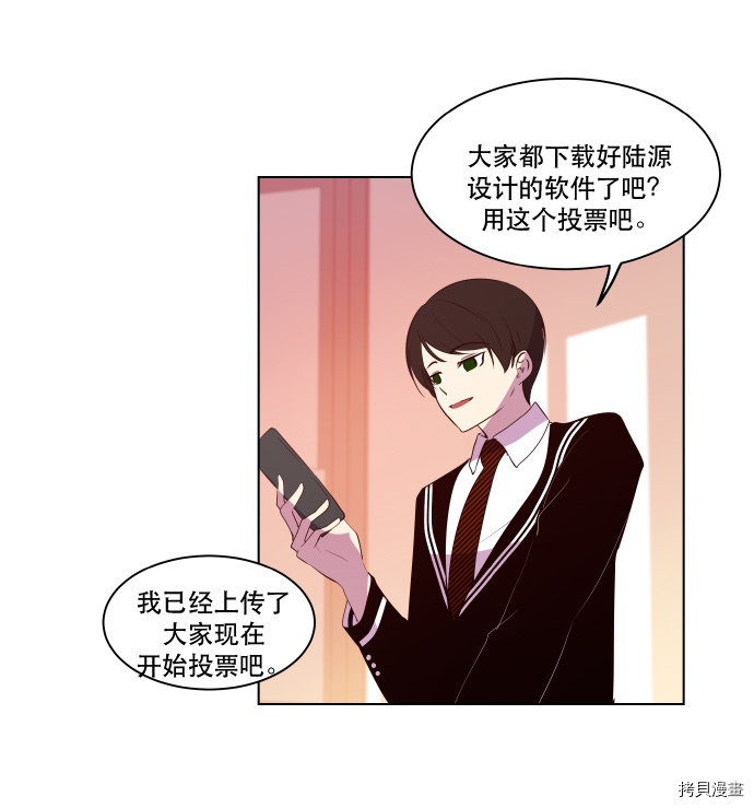 抱歉，我要毁灭一下这个地球[拷贝漫画]韩漫全集-第51话无删减无遮挡章节图片 