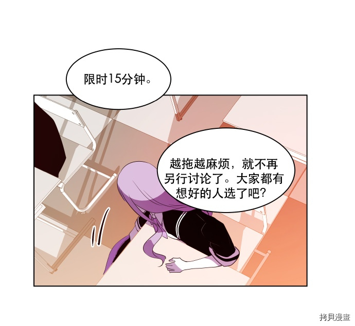 抱歉，我要毁灭一下这个地球[拷贝漫画]韩漫全集-第51话无删减无遮挡章节图片 