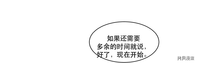 抱歉，我要毁灭一下这个地球[拷贝漫画]韩漫全集-第51话无删减无遮挡章节图片 