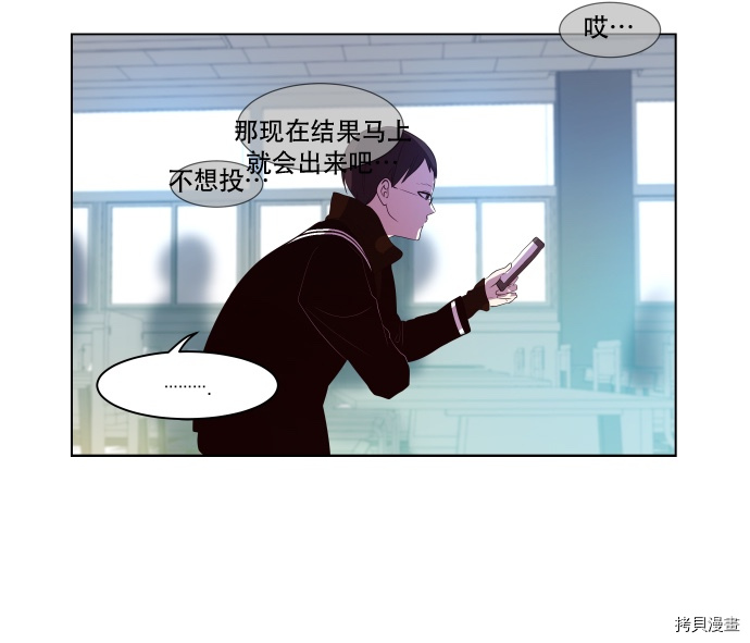 抱歉，我要毁灭一下这个地球[拷贝漫画]韩漫全集-第51话无删减无遮挡章节图片 