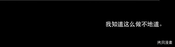 抱歉，我要毁灭一下这个地球[拷贝漫画]韩漫全集-第51话无删减无遮挡章节图片 