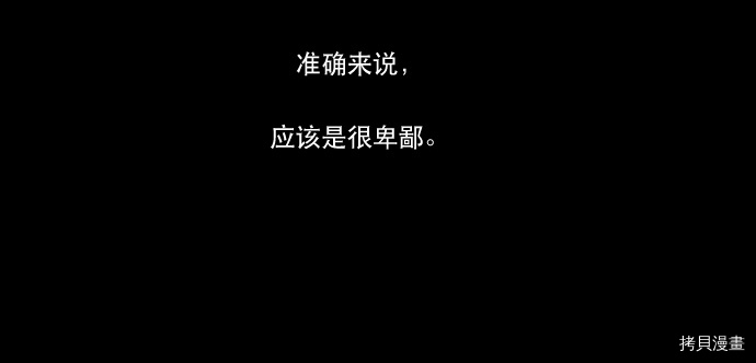 抱歉，我要毁灭一下这个地球[拷贝漫画]韩漫全集-第51话无删减无遮挡章节图片 