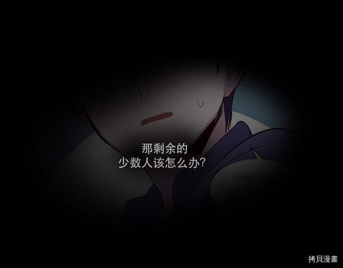 抱歉，我要毁灭一下这个地球[拷贝漫画]韩漫全集-第51话无删减无遮挡章节图片 