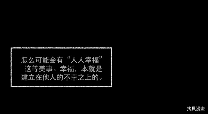 抱歉，我要毁灭一下这个地球[拷贝漫画]韩漫全集-第51话无删减无遮挡章节图片 